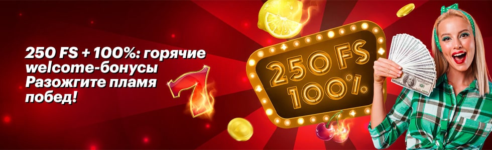 Pin Up казино с высокой репутацией - играть на деньги, официальный сайт и зеркало